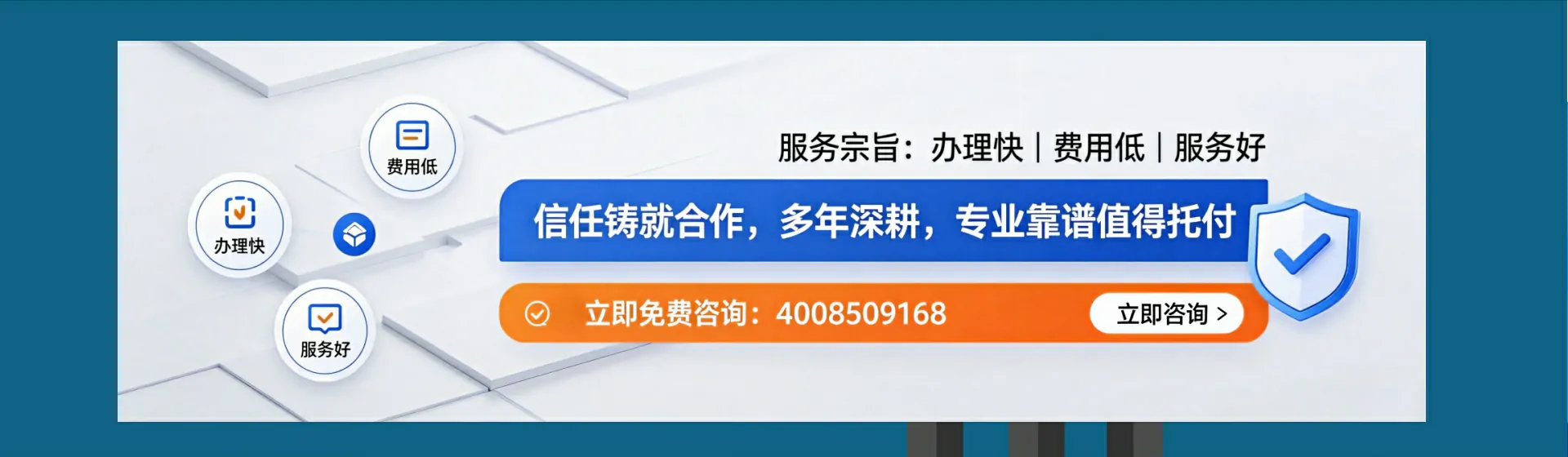 恩施分站首页横幅