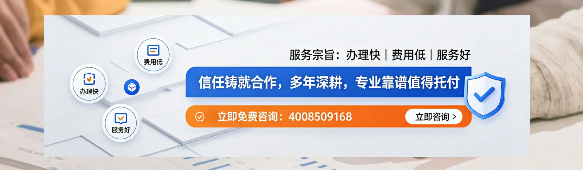 恩施分站首页横幅