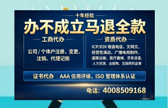恩施办理<a href='https://www.tazcjz.cn/'>EDI<a href='https://www.tazcjz.cn/'>增值电信许可证</a></a>的用处、流程及费用详解