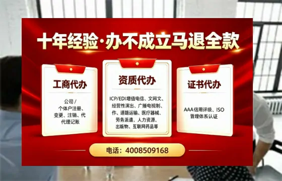 恩施办理SP、IDC、ISP、CDN、呼叫中心、VPN电信经营许可证的全面指南与价值解析