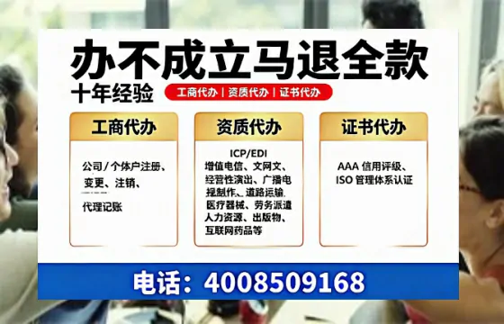 恩施办理<a href='https://www.tazcjz.cn/'>EDI<a href='https://www.tazcjz.cn/'>增值电信许可证</a></a>的用处、流程及费用详解